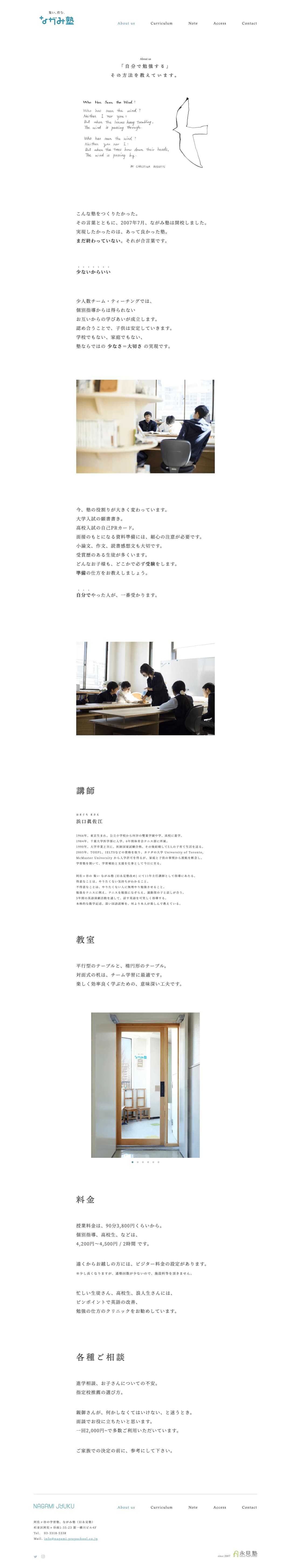 旧ホームページ About Us