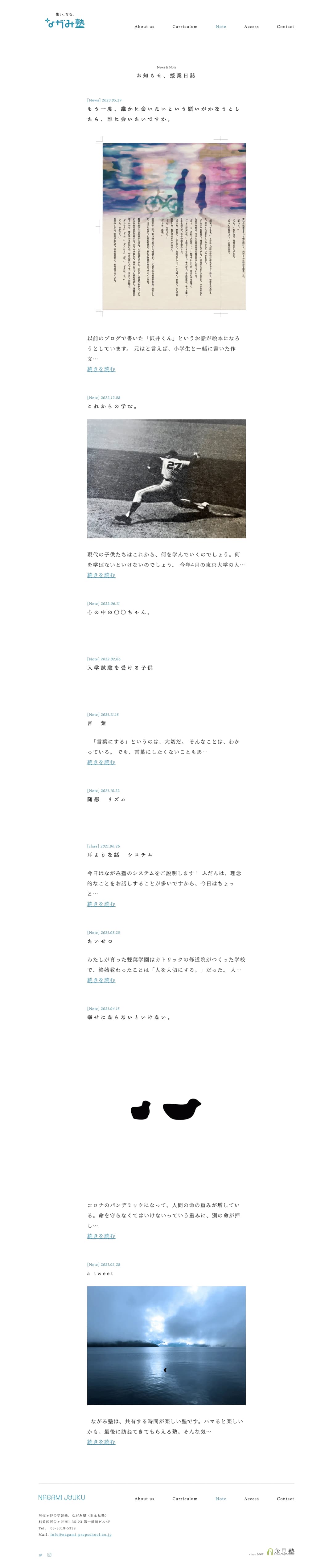 旧ホームページ ブログ